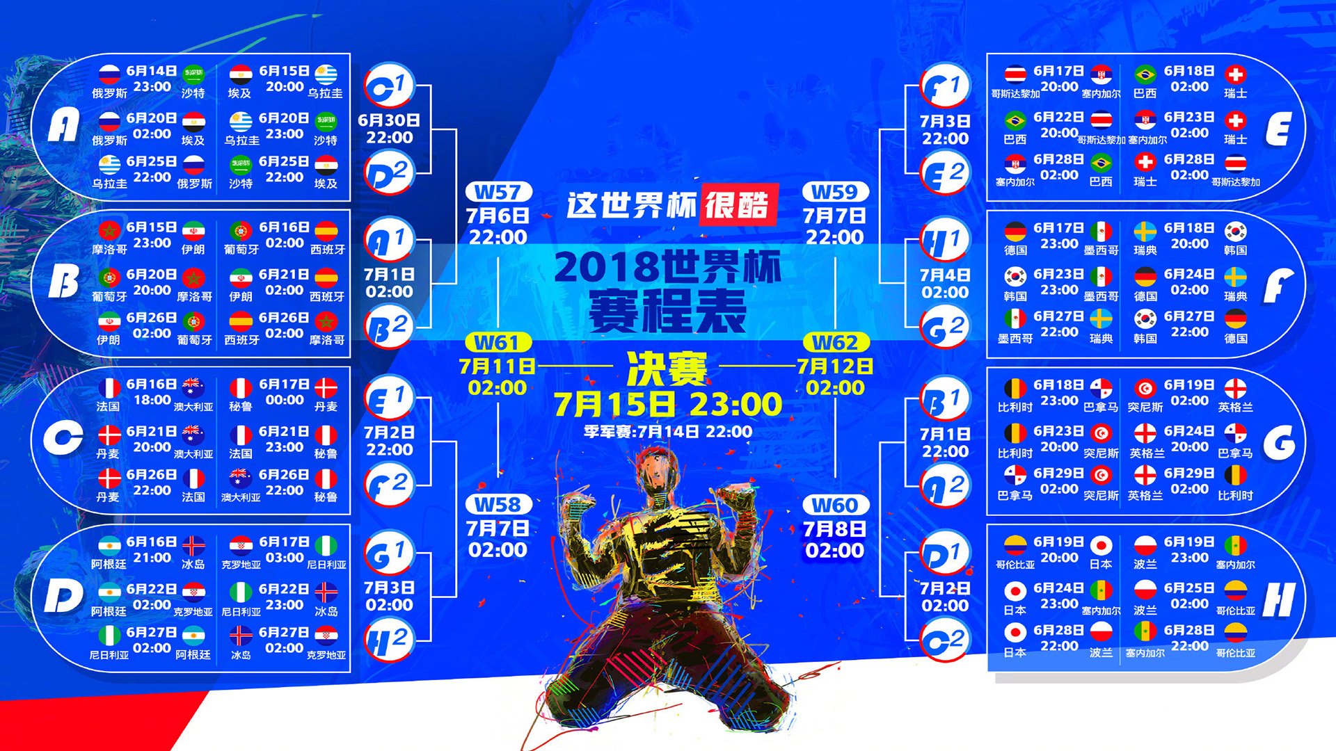 河南队球员在比赛中表现出色，取得惊人胜利，河南省球队